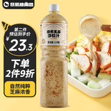 暴肌独角兽芝麻酱沙拉酱水果蔬菜沙拉汁0白砂糖0反式脂家庭西式大瓶装1.5kg