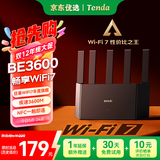 Tenda腾达路由器WiFi7云霄BE3600家用千兆穿墙王信号增强器全屋Mesh组网信号放大器BE3L