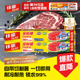佳能（Glad）食品级保鲜膜90米*2 自带切割器 家用保鲜膜套30cm宽可商用