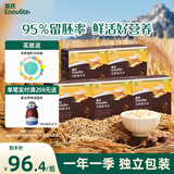 有机胚芽米245g*5盒装营养大米粥辅食粥儿童主食一岁以上独立包装