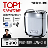 有色（yoose）剃须刀合金电动刮胡刀迷你便携旋转式男士生日礼物送男友老公胡须刀礼盒国家补贴 MINI 2.0 电镀银