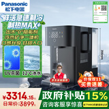 松下【母婴级认证】家用净水机直饮机一体机冷热台式直饮机接自来水ro反渗透即热矿净冷热一体机50通量