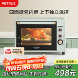 柏翠(petrus)【政府补贴】电烤箱家用40L容量搪瓷内胆独立控温热风循环PE3040GLC 
