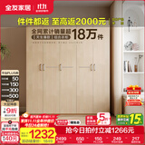 全友家居成品现代简约风大衣柜顶柜组合家用卧室家具柜子衣橱 【白橡木色】1.86m五门衣柜 多规格灵活组合+科学分区收纳