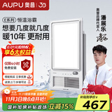 奥普（AUPU）浴霸集成吊顶风暖浴室多功能LED照明换气吹风卫生间E171国民家居 【AI恒温】E05Y