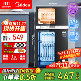 美的（Midea）消毒柜家用 餐具碗柜碗筷茶杯消烘一体机 小型立式  77L三层 高温二星级 【国家补贴】80R05