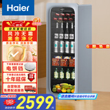 海尔（Haier）150升风冷无霜冰吧家用客厅茶叶冷藏柜保鲜柜办公室小冰箱小型大容量饮料展示柜LC-150WLH9ES1补贴