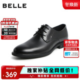 百丽男鞋商务正装皮鞋休闲增高软底真皮鞋10503AM0 黑色-绒里2 39