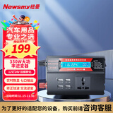 纽曼（Newsmy）车载逆变器350W大功率充电器12V/24V转220V货车三轮车摆摊用NB800