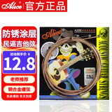 爱丽丝A206SL民谣吉他弦一套镀膜防锈琴弦011-052吉他配件