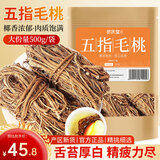 参庆堂五指毛桃500g五爪龙根精选好货五指毛桃根广东老火靓汤材料泡酒料