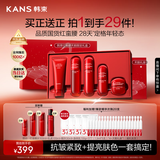 韩束红蛮腰5件套礼盒护肤套装抗皱紧致补水保湿护肤品化妆品生日礼物