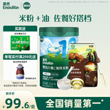 英氏维C加铁米粉核桃油爆款搭配  婴幼儿高铁米粉宝宝辅食有机核桃油