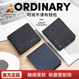 稻草人男士帆布短款钱包商务手包休闲多卡位大容量新年生日礼物实用卡包 B款黑色（牛津布内里）