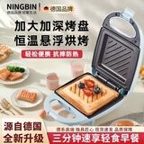 凝彬德国新款多功能三明治早餐机全自动家用轻食煎蛋面包压烤电饼铛2025 莫兰迪蓝(加厚)+油刷+食谱 (加厚)+油刷+食谱