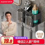佳帮手牙刷置物架免打孔漱口杯壁挂式牙刷架置物架卫生间牙杯架 两杯