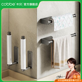 卡贝（cobbe）厨房多功能置物架纸巾免打孔壁挂式橱柜保鲜膜袋收纳抹布架卷纸架 枪灰-固定款-收纳架
