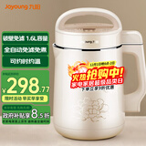 九阳豆浆机免滤破壁机杂粮五谷家用1.6升L不锈钢胆全自动多功能双预约榨汁机料理机米糊机【政府补贴】 【藕粉色】DJ16G-D210 1.6L