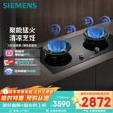 西门子（SIEMENS）【聚焰隔热】5.2kW三重聚焰74%效率猛火灶嵌入式大火力双灶天燃气灶易拆洗国补可组套装ER95A3MBMP