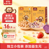 豆丁盒婴儿零食 奶香果蔬小馒头独立包装 宝宝辅食小奶豆6个月以上饼干 【2盒·混搭】香蕉味+果蔬味