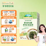 爷爷的农场宝宝零食辅食添加料猪肉松 拌饭料婴儿高蛋白儿童海苔肉松零食 虾皮牡蛎拌饭海苔碎40g