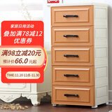 纳雅乐（NAYALER） 纳雅乐收纳柜抽屉式塑料储物柜宝宝衣柜柜子床头柜卧室置物柜 39尊雅欧式-卡其黄 五层39*32*85cm