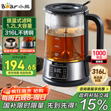 小熊（Bear）养生壶 1.2L大容量煮茶器煮茶壶 316L不锈钢喷淋蒸茶壶泡茶壶 煮茶烧水一体  ZCQ-D12Z5