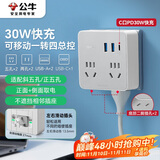 公牛（BULL）30W PD快充86型滑动可移动转换插头/插座/无线一转四 多功能适用正/斜五孔 1C2A+4位总控开关