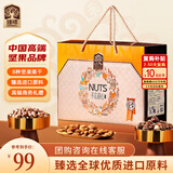 臻味高端坚果干果礼盒不忘初心1550g零食炒货礼品团购企业福利送礼