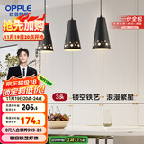 欧普（OPPLE）LED吊灯餐厅灯具三头餐吊灯现代简约创意吧台 繁星黑 另购E27光源