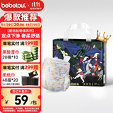 bebetour爱丽丝奇缘拉拉裤3XL30片(17kg以上)夜用尿不湿奢柔舒适定点下渗