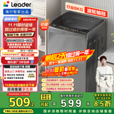 统帅（Leader）海尔智家出品波轮洗衣机全自动京东自营 8公斤小型家用出租房 以旧换新国家补贴XQB80-L539