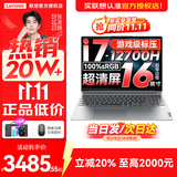 联想小新16/小新Pro16GT AI元启 2025新品可选补贴高性能轻薄笔记本电脑 学生手提办公本 标压酷睿 12代i7 16G 512G｜Pro16 国补 16英寸大屏