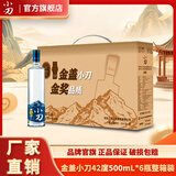 小刀酒42度金盖小刀 浓香型白酒 纯粮酒整箱装 送礼【酒厂直供】 42度 500mL 6瓶 整箱