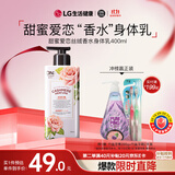 安宝笛香水身体乳甜蜜爱恋400ml*1瓶LG 皮肤干燥润肤补水保湿持久留香