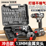 欧莱德21V无刷冲击电钻手电钻电动螺丝刀充电式双速锂电钻工具箱套装