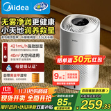 美的（Midea）无雾空气加湿器净化落地式家用母婴级专用卧室静音除菌小型雾化器空调取暖补水国家补贴SZ-3J40