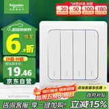 施耐德电气 四开单控开关 86型家用墙壁开关插座 开关面板  睿意系列 白色