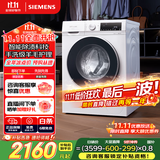 西门子（SIEMENS）iQ300 10公斤滚筒洗衣机全自动 智能除渍 强效除螨 防过敏 15分钟快洗 100AW 家电国家补贴