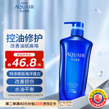 水之密语（AQUAIR）净润臻养(控油型)洗发露600ml蓬松滋养男女士洗发水热门商品