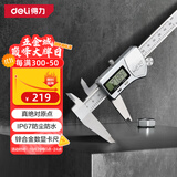 得力（deli）锌合金专业级数显卡尺不锈钢尺身高精度游标卡尺真绝对原点+IP67
