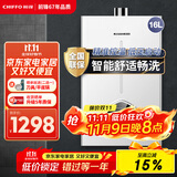 前锋(CHIFFO）燃气热水器 7秒速热智能控温 家用节能强排式厨卫通用天然气热水器B01R高光白 16L JSQ30-16B01R 高光白