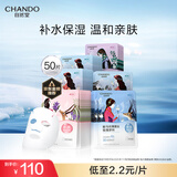 自然堂喜马拉雅植物补水面膜50片套装 补水保湿敏肌可用护肤品女