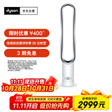 戴森（Dyson）AM07 无叶电风扇 落地扇 强劲稳定气流 进口空气循环扇 银白色