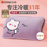 志高（CHIGO）热水袋暖手宝 充电暖水袋智能防爆被窝用热敷暖肚子暖手脚 双插手
