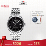 天梭（TISSOT）手表 力洛克系列男表 瑞士自动机械男士钢带腕表商务表生日礼物