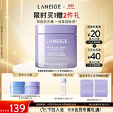 兰芝夜猫紫胶原多肽紧颜紧致睡膜60ml抗氧焕亮保湿护肤生日礼物女