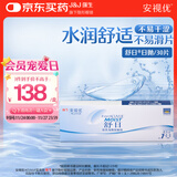 强生(Johnson) 隐形眼镜 日抛 水凝胶进口 安视优 舒日30片装 400度