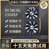 华硕微星影驰七彩虹GTX1060/1660S6G/306012G/20608台式电脑独立吃鸡游戏显卡 RX580-8G 2304SP【满血版 性能战神】