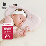 babycare新生儿枕头硅胶云片枕婴儿透气宝宝枕头0-6月可机洗43*21魔法兔